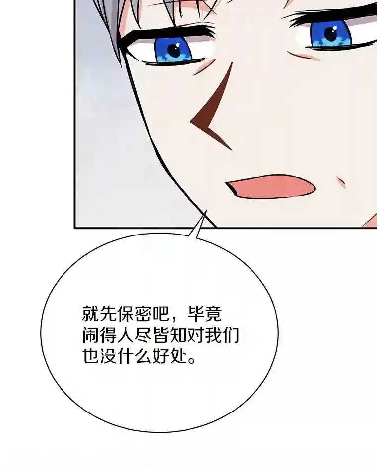 39.你的易斯 第79页