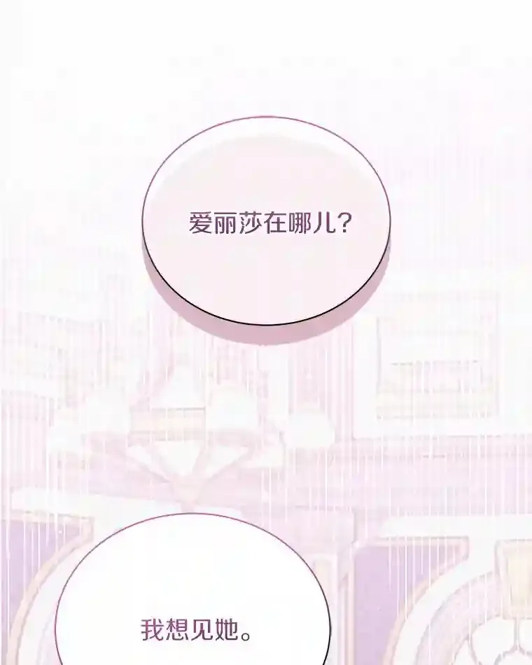 39.你的易斯 第80页