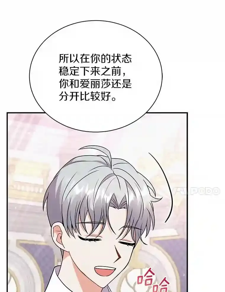 39.你的易斯 第85页