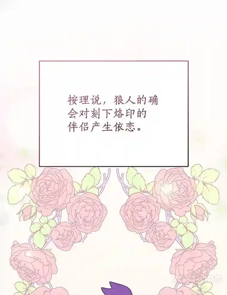 39.你的易斯 第88页