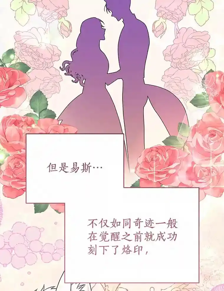 39.你的易斯 第89页