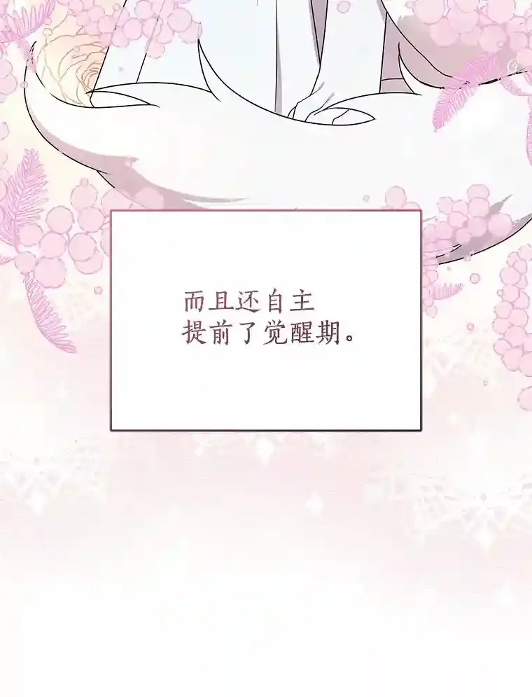 39.你的易斯 第91页