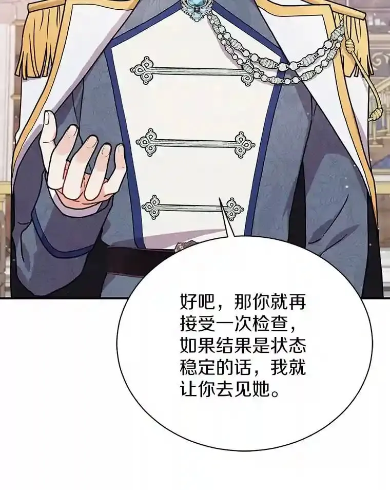 39.你的易斯 第94页
