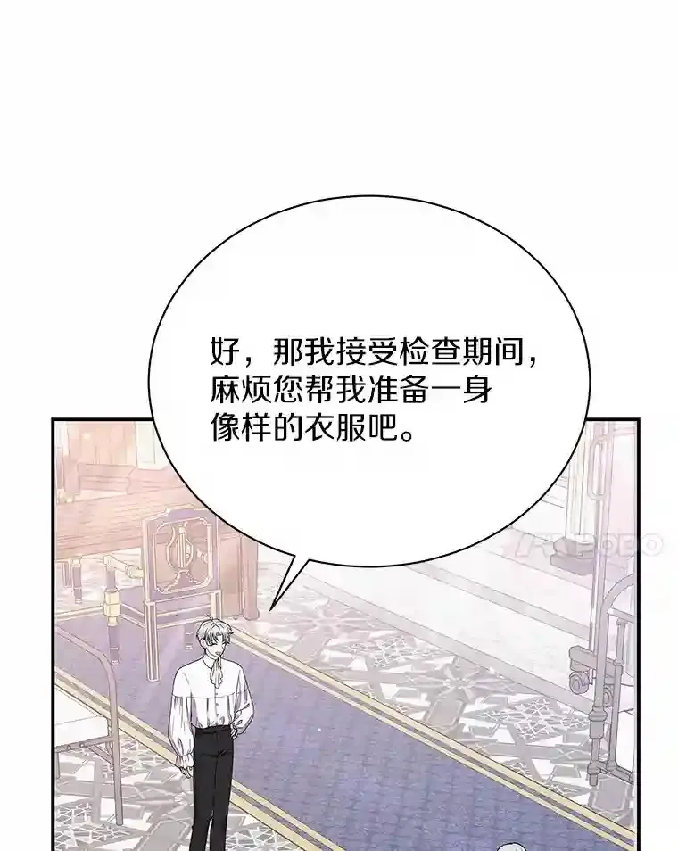 39.你的易斯 第95页