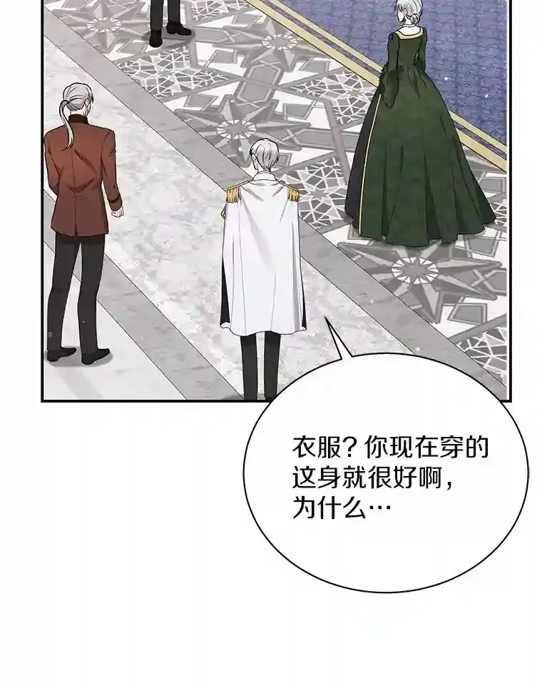 39.你的易斯 第96页