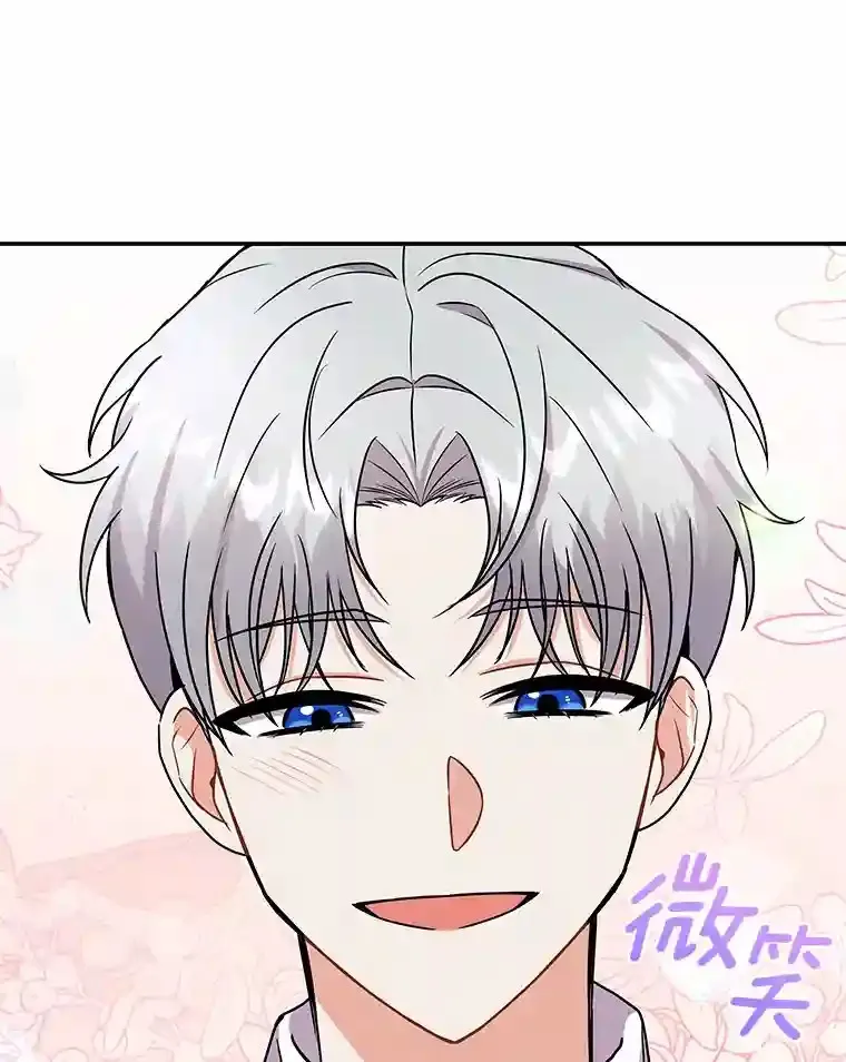 39.你的易斯 第97页