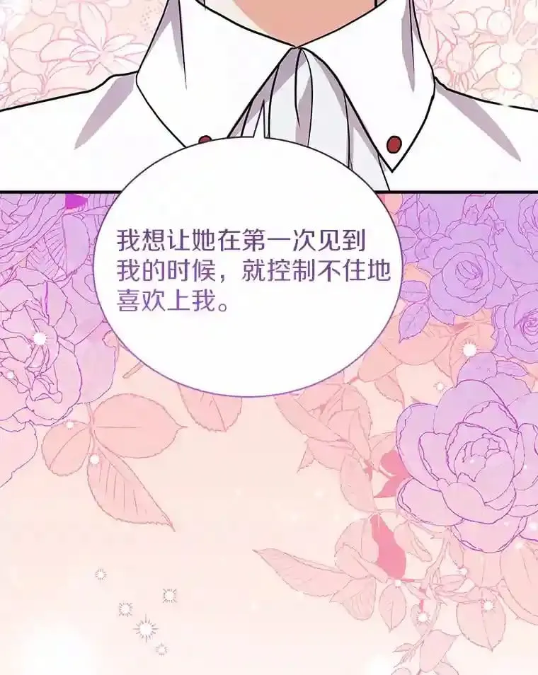 39.你的易斯 第98页