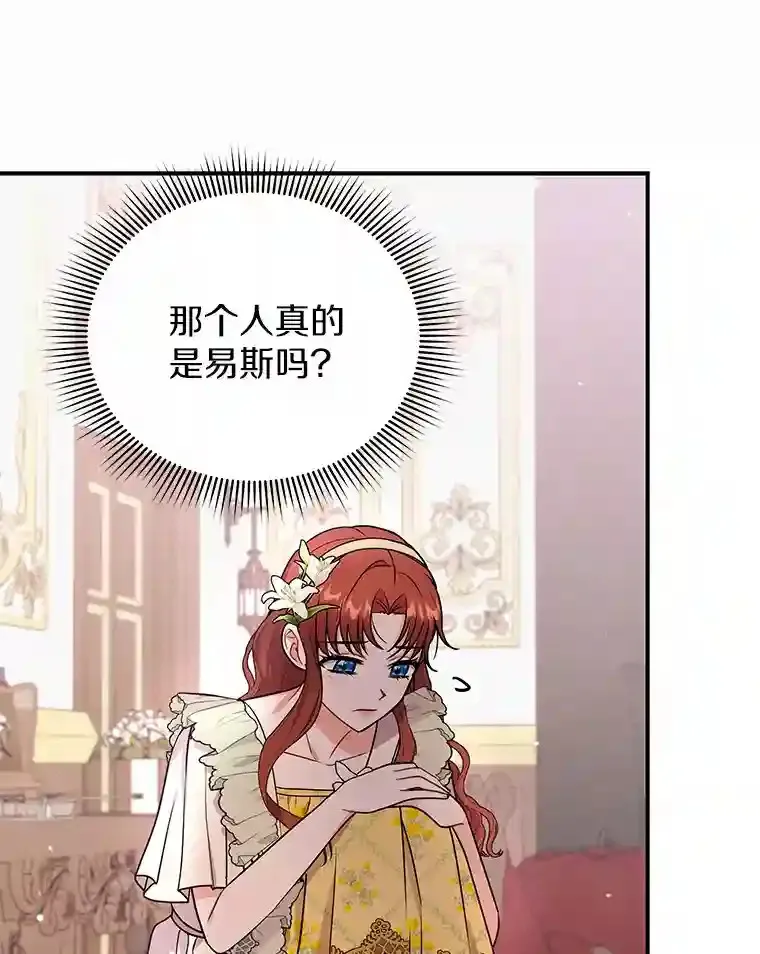 39.你的易斯 第100页