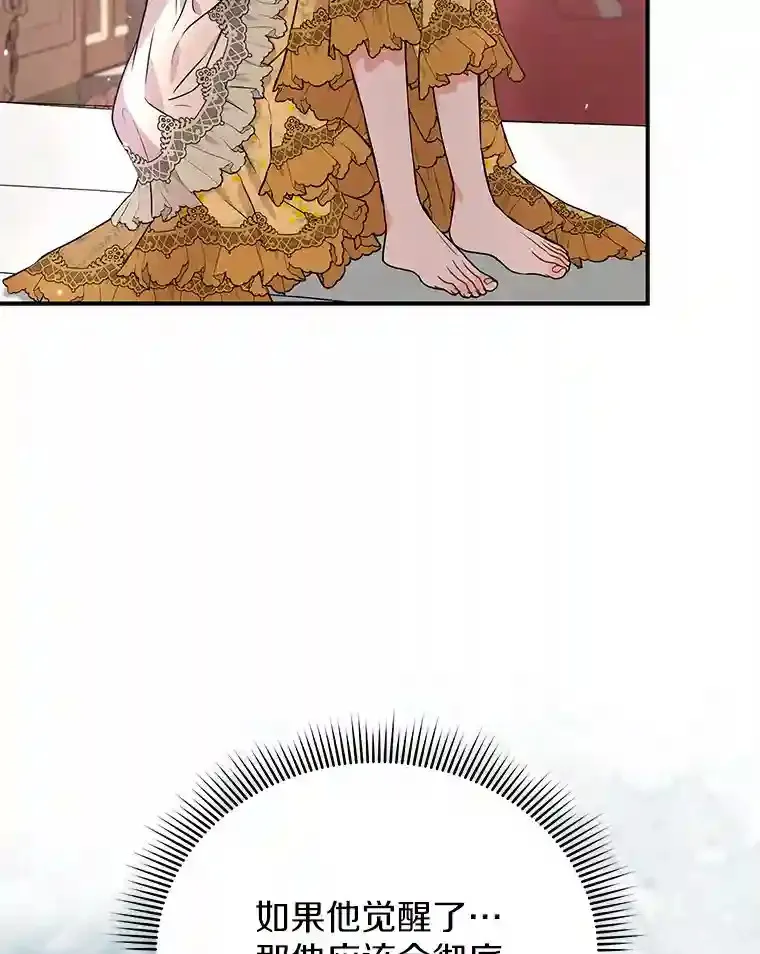 39.你的易斯 第101页