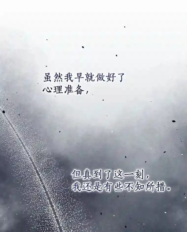 39.你的易斯 第103页
