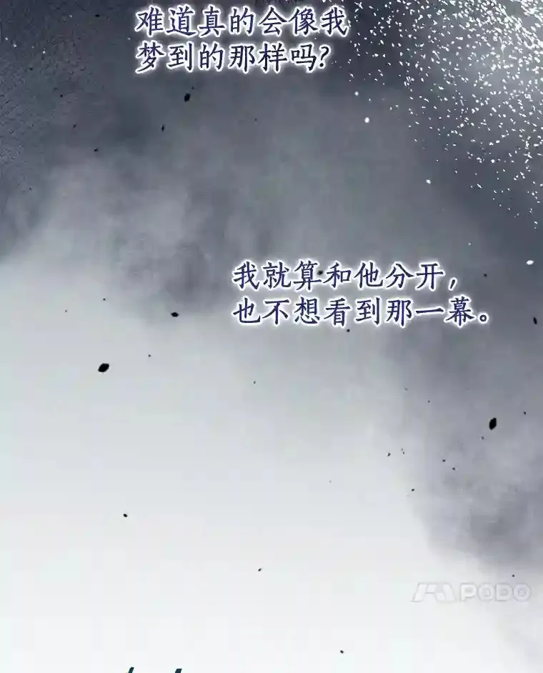 39.你的易斯 第105页
