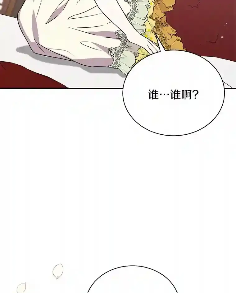 39.你的易斯 第107页