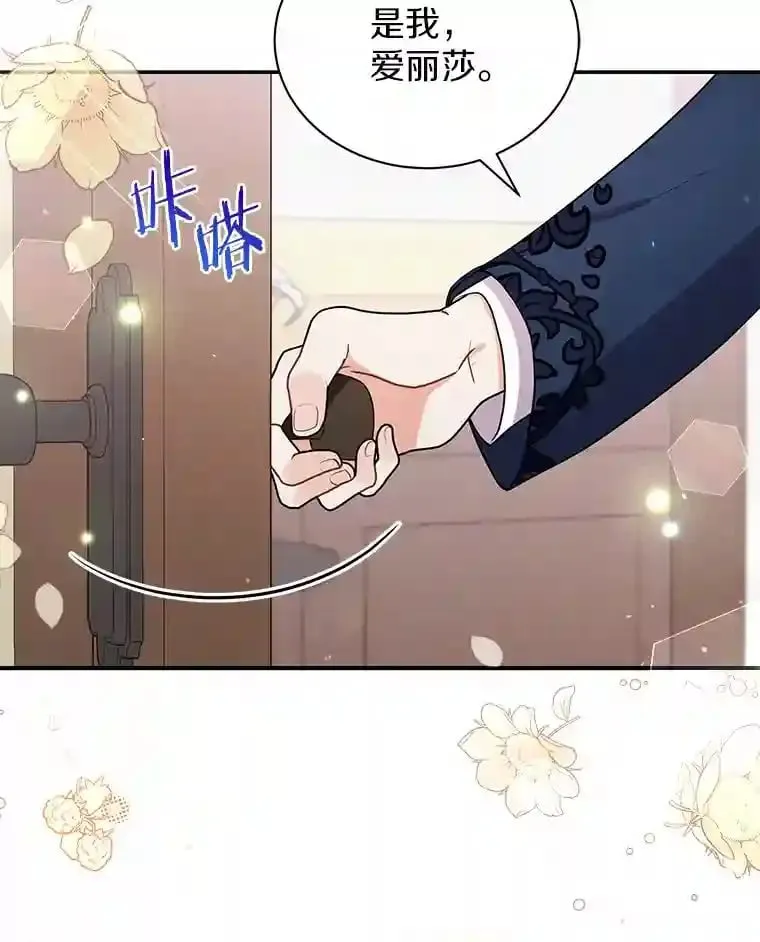 39.你的易斯 第108页