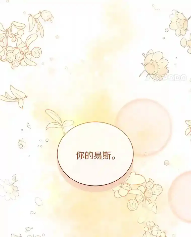 39.你的易斯 第109页