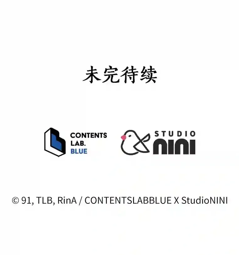 39.你的易斯 第111页