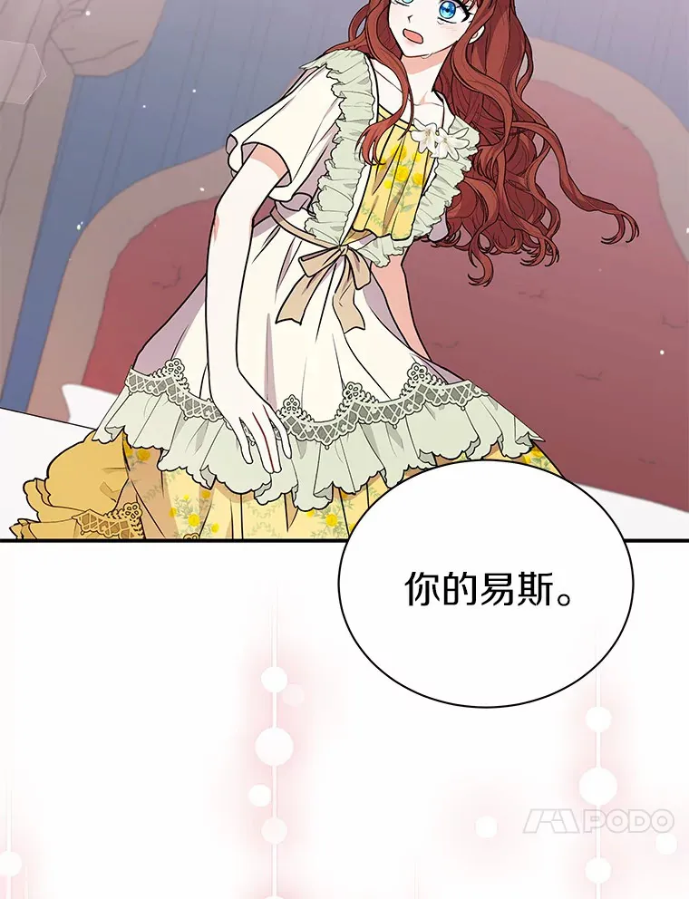 40.永远在一起 第4页