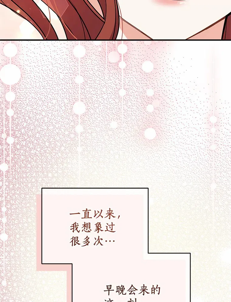 40.永远在一起 第6页