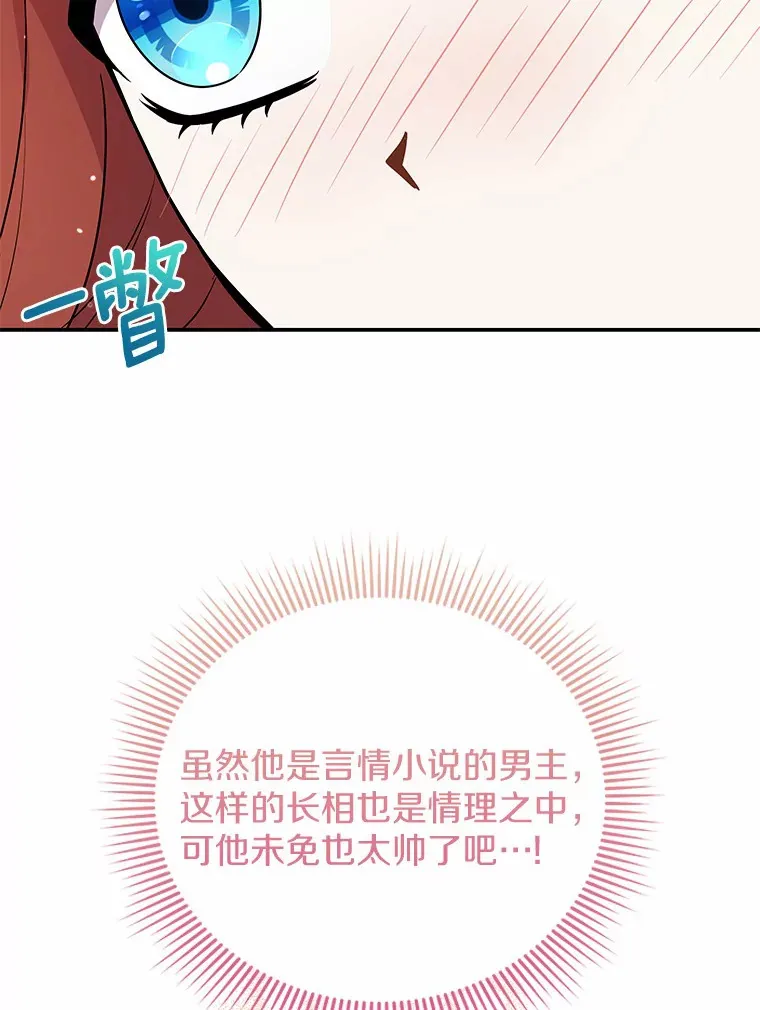 40.永远在一起 第19页