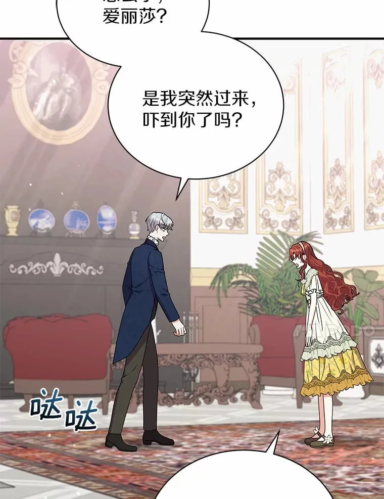 40.永远在一起 第27页