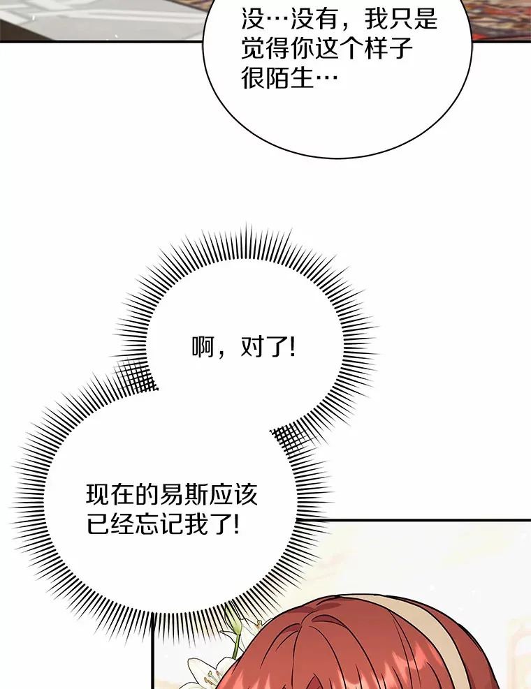 40.永远在一起 第28页