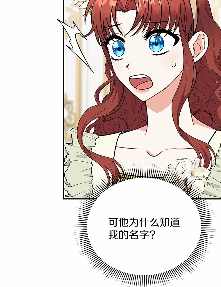 40.永远在一起 第29页