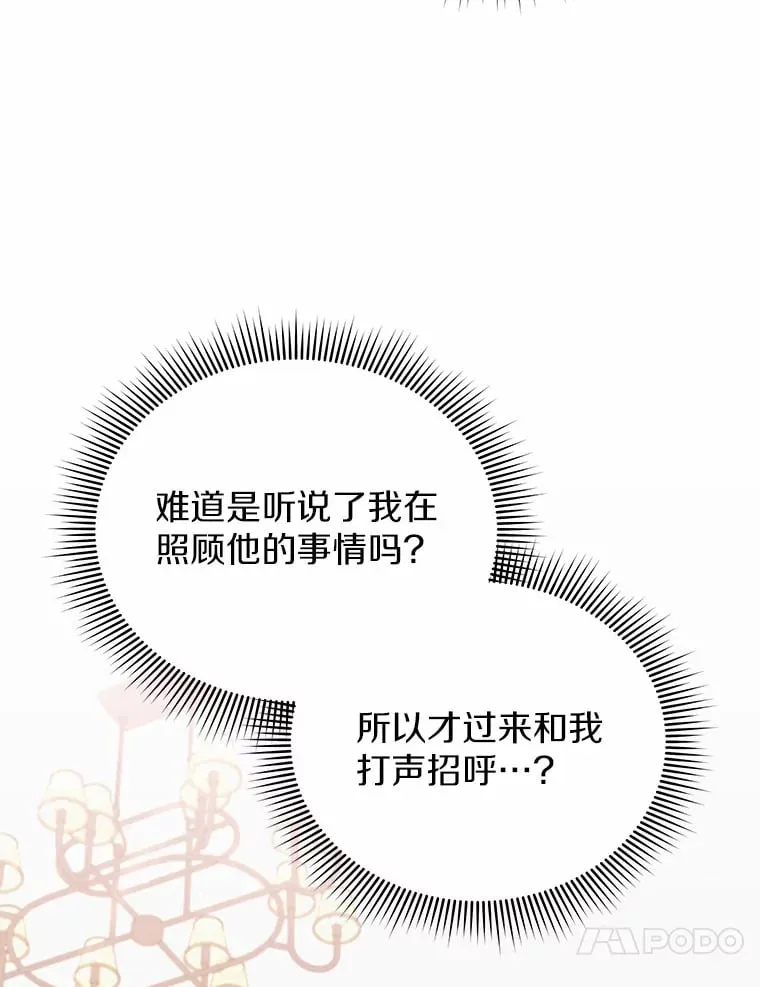 40.永远在一起 第30页