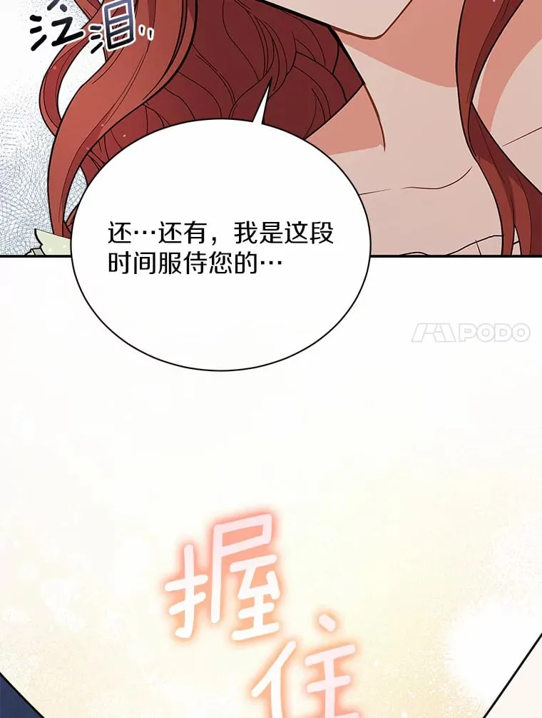40.永远在一起 第37页