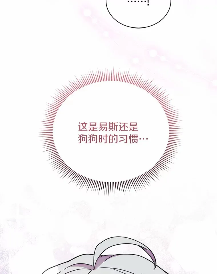 40.永远在一起 第45页