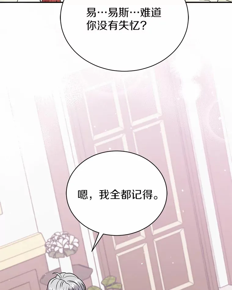 40.永远在一起 第49页