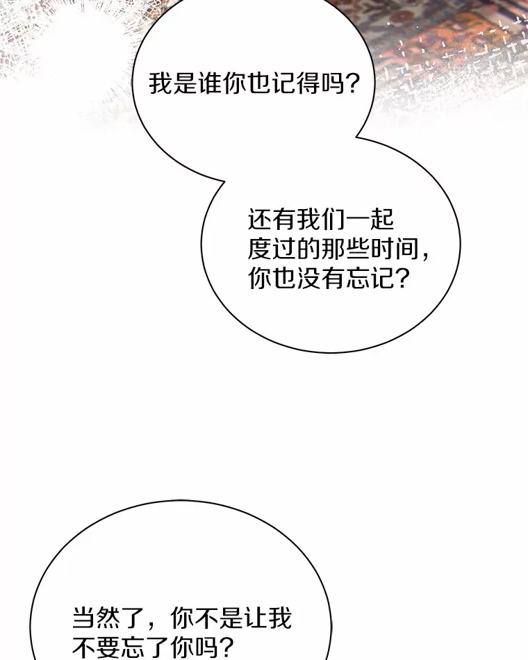 40.永远在一起 第51页