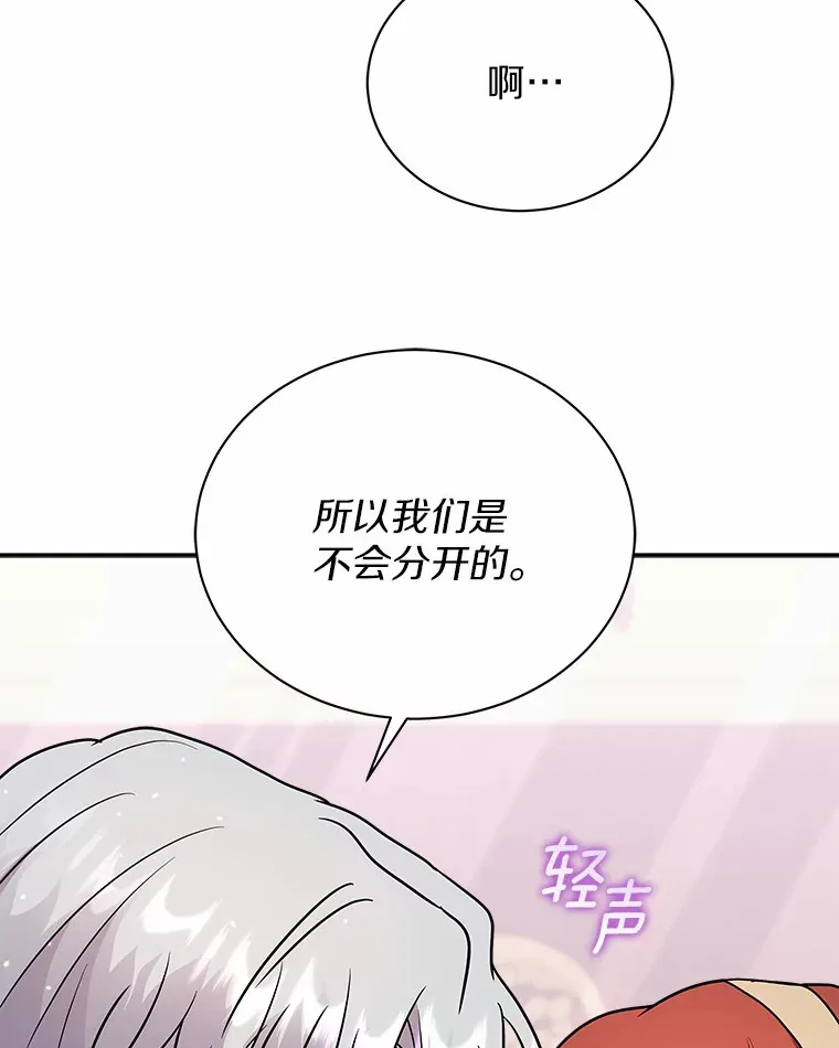 40.永远在一起 第53页