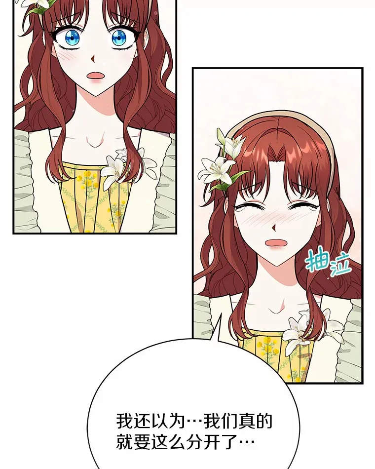40.永远在一起 第56页