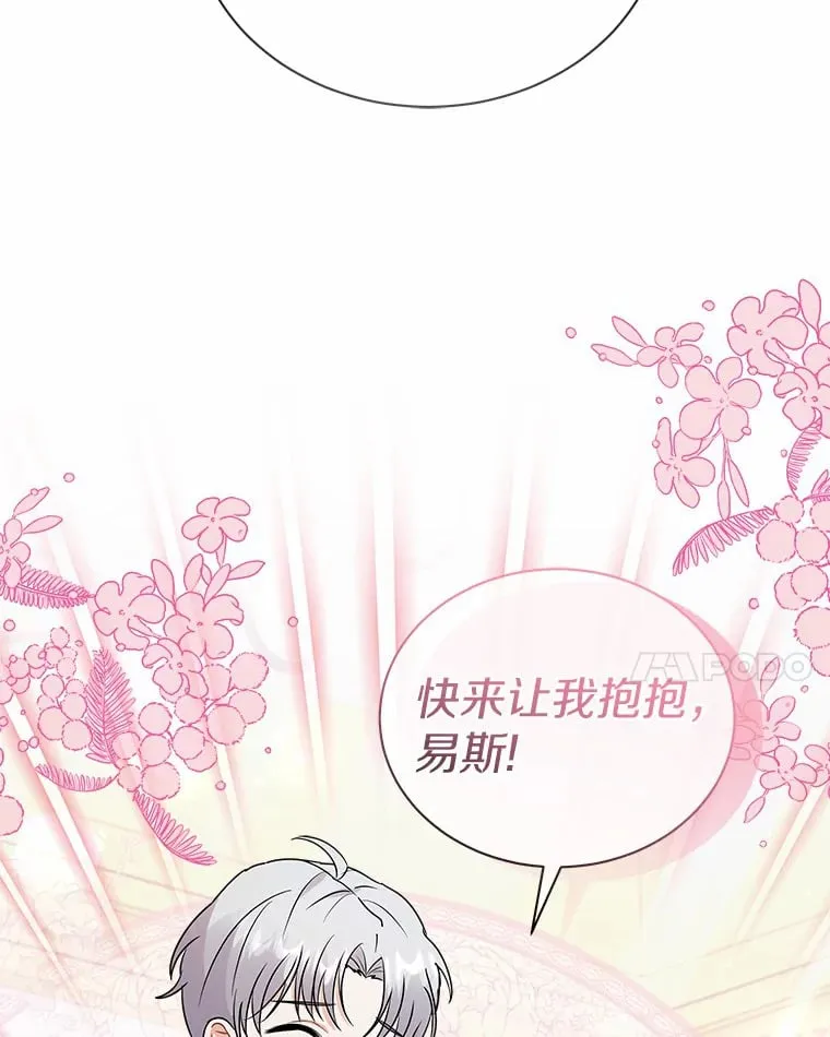 40.永远在一起 第57页