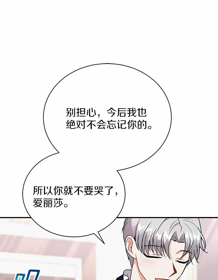 40.永远在一起 第60页