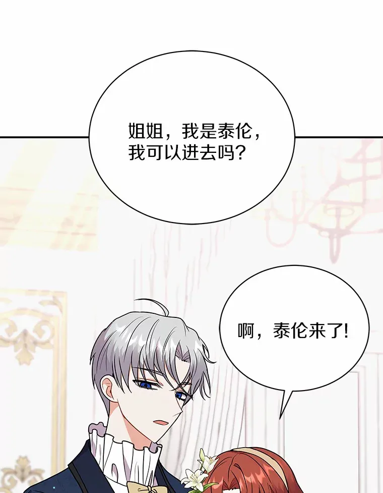 40.永远在一起 第62页