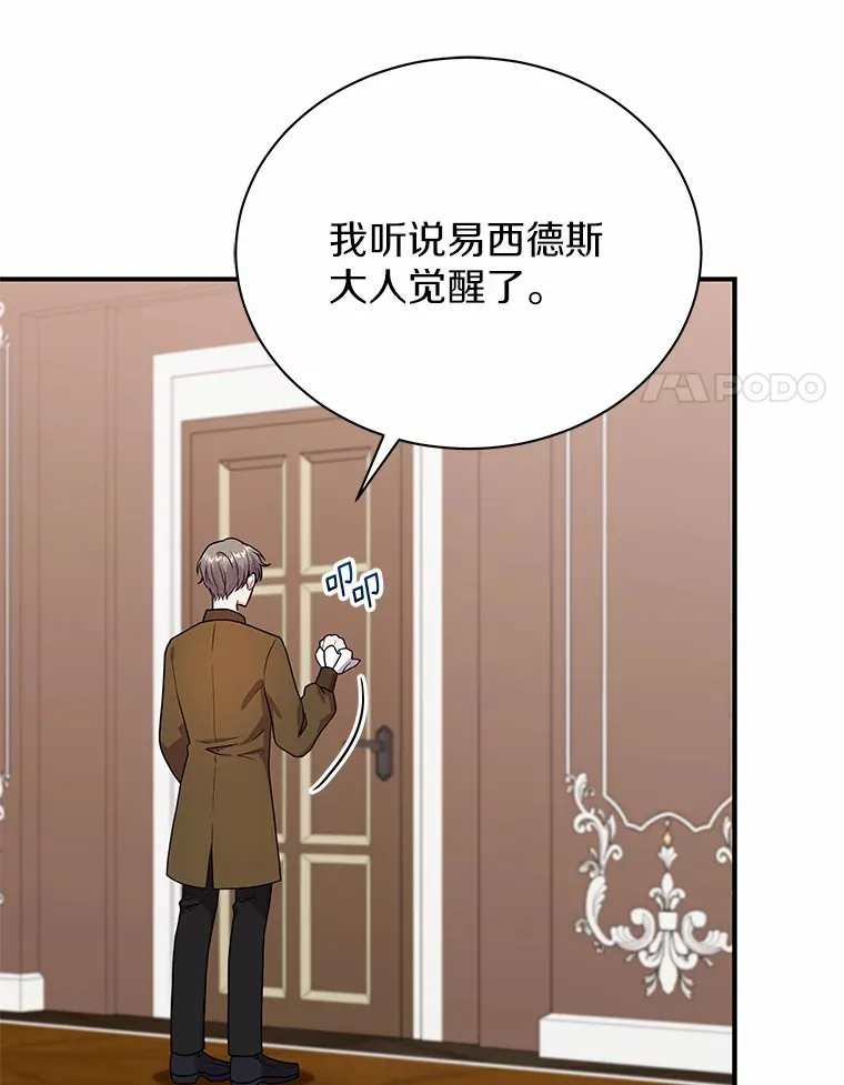 40.永远在一起 第64页