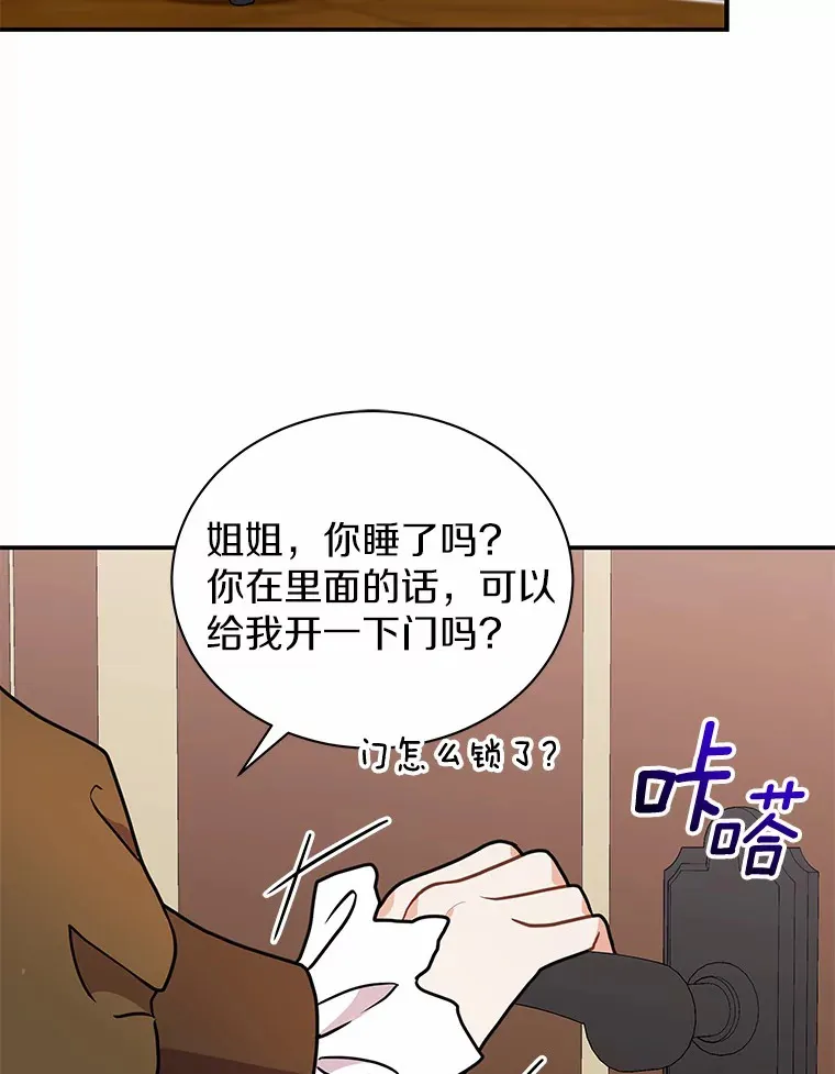 40.永远在一起 第65页