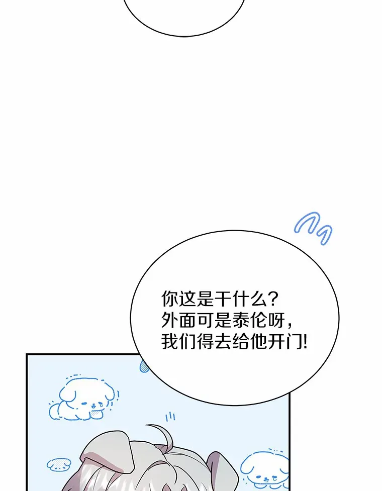 40.永远在一起 第68页