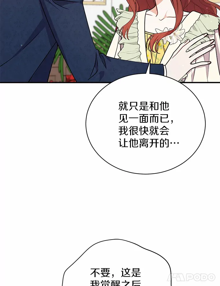 40.永远在一起 第71页