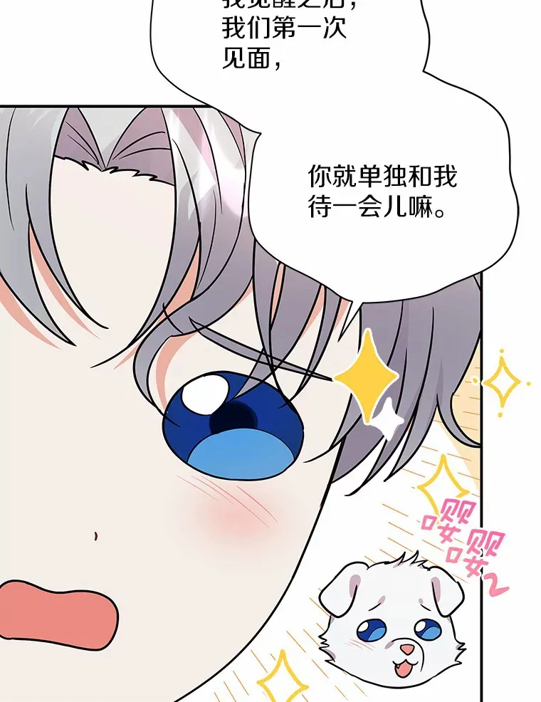 40.永远在一起 第72页