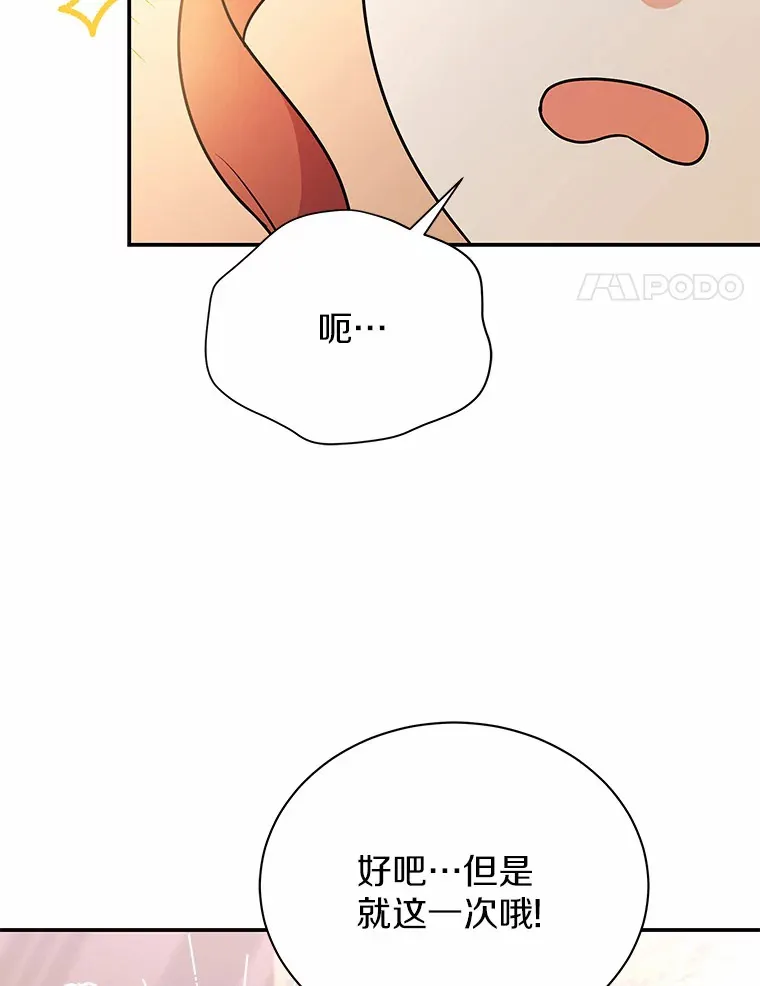 40.永远在一起 第74页