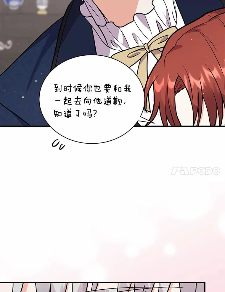 40.永远在一起 第77页