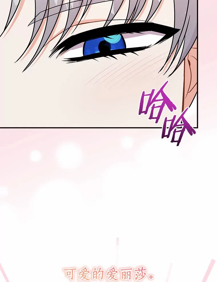40.永远在一起 第78页