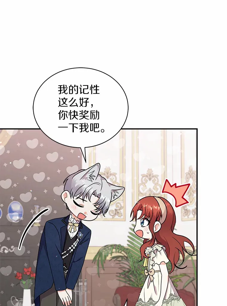 40.永远在一起 第81页