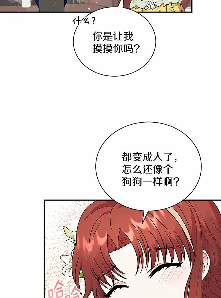 40.永远在一起 第82页