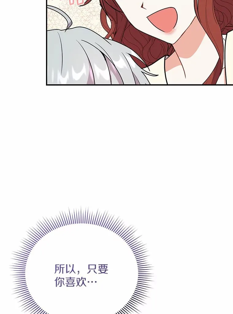 40.永远在一起 第83页