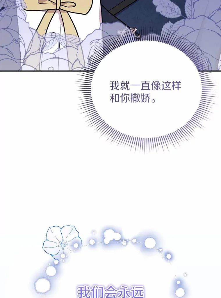 40.永远在一起 第85页