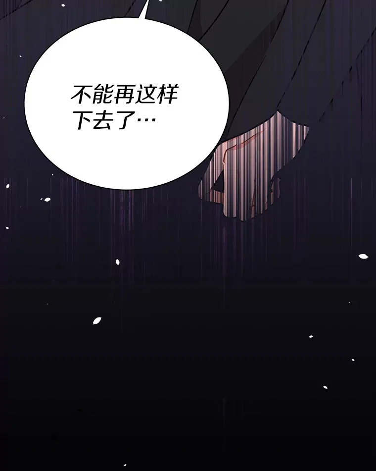 40.永远在一起 第103页