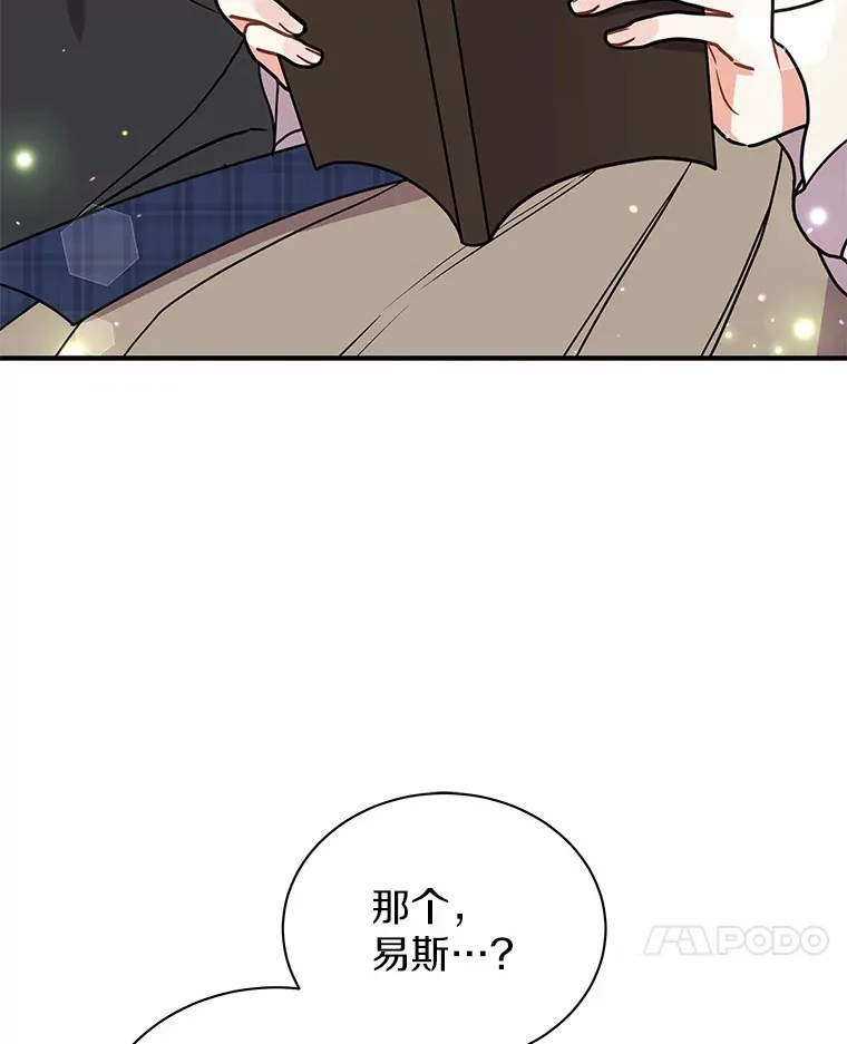 41.蓝月商团 第7页
