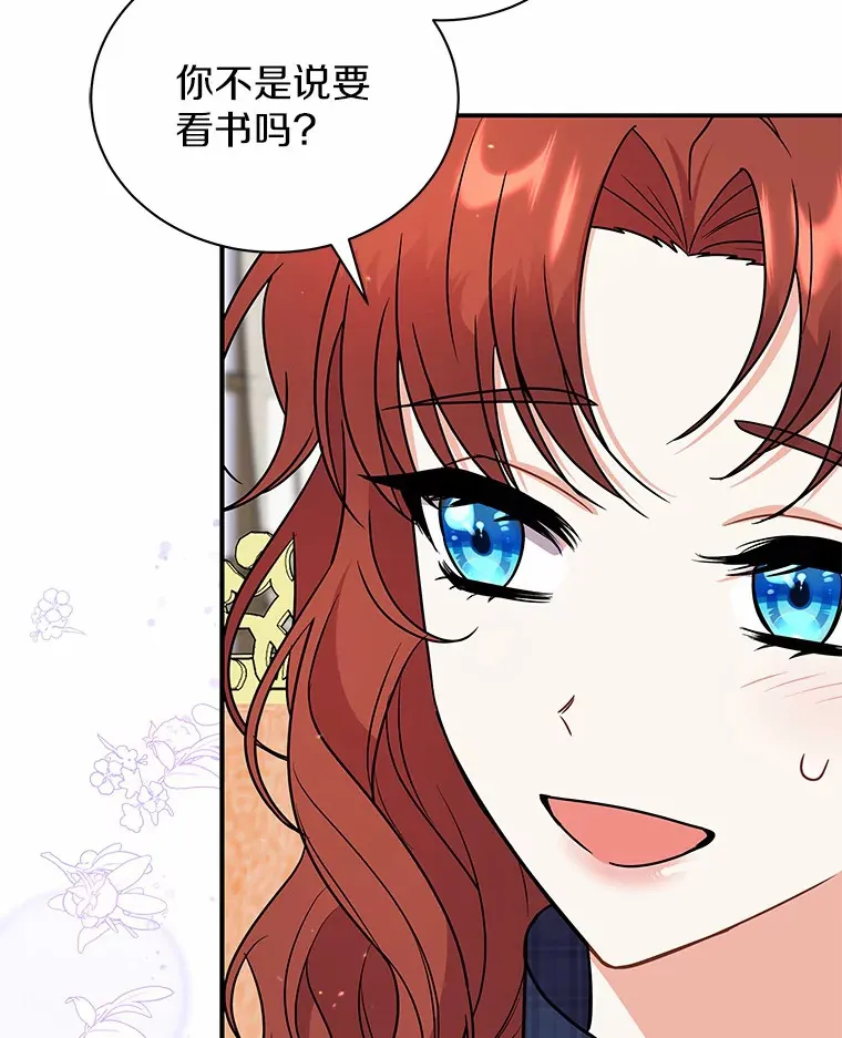 41.蓝月商团 第8页